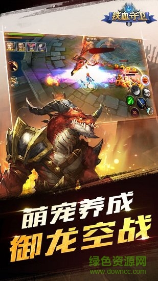 鐵血守衛(wèi)bt版 v1.0.0 安卓版 0