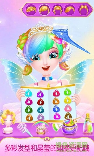 甜心公主奇幻美發(fā)屋全解鎖 v1.0.3 安卓版 2