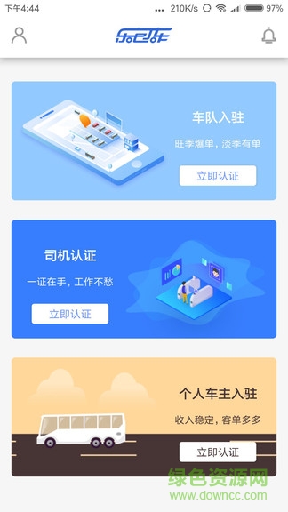 樂包車車輛端 v1.0.11 安卓版 0