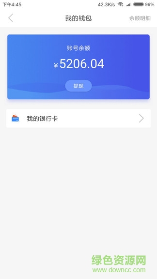 樂包車車輛端 v1.0.11 安卓版 3