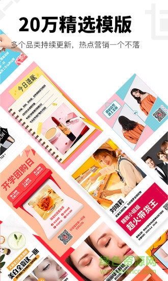 微商大片 v1.6.0 安卓版 1