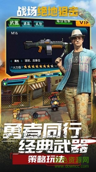 戰(zhàn)場(chǎng)絕地狙擊刺激戰(zhàn)場(chǎng)小游戲 v11.0 安卓最新版 2