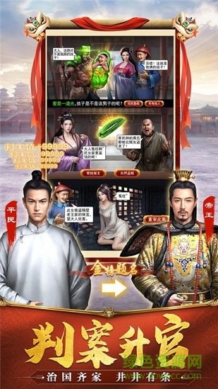 當(dāng)官模擬器無限正式版 v1.0.2 安卓版 1
