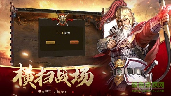一統(tǒng)三國亂世霸業(yè)游戲下載