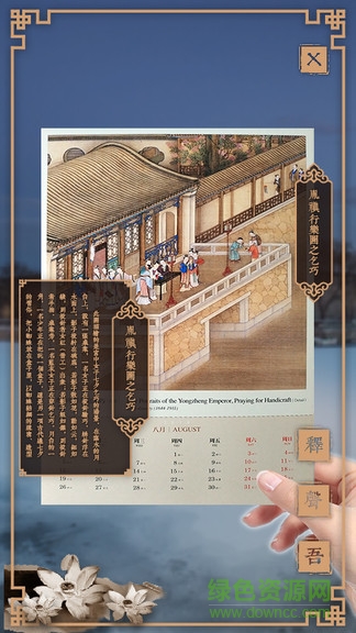 如花美眷(ar掃描)3