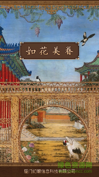 如花美眷(ar掃描)0