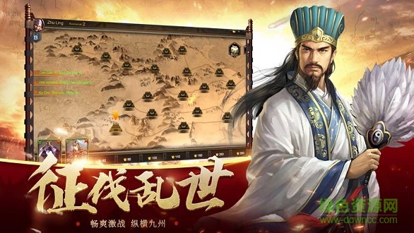 一統(tǒng)三國亂世霸業(yè) v1.3.601 安卓版 3
