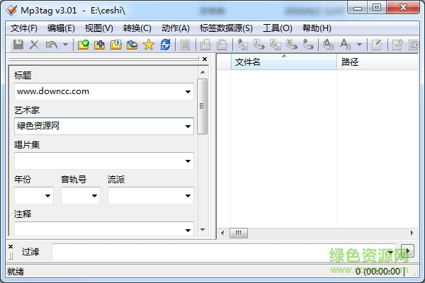 mp3tag綠色版 v3.17.1.0 免費版 0