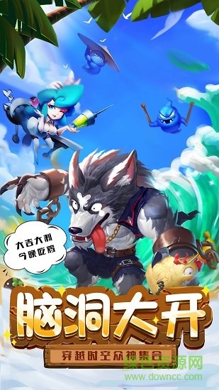 神界鬧翻天