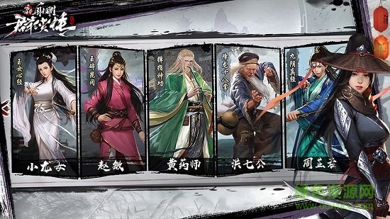 新射雕群俠傳之鐵血丹心bt版 v5.0.5 安卓版 0