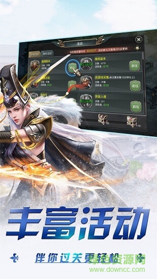 三國將魂 v1.0.0 安卓版 0