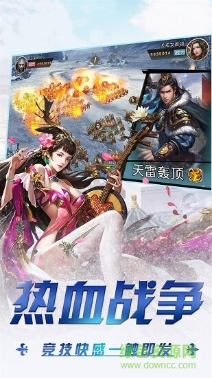 三國將魂 三國將魂手游下載