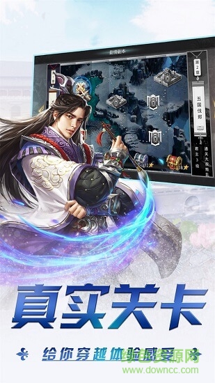 三國將魂 v1.0.0 安卓版 2