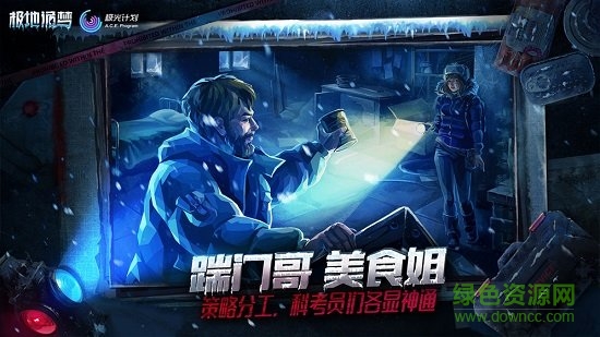 極地詭夢(mèng)游戲官方版 v1.0 安卓版 2