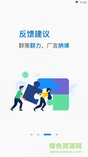 快樂職窗 v2.5.1 安卓版 2