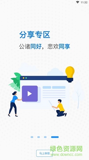快樂職窗 v2.5.1 安卓版 3