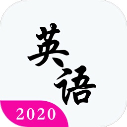 考研英語真題庫