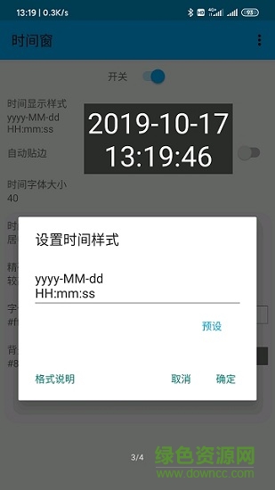 桌面時(shí)間窗app最新版 v1.8.3 官方安卓版 2