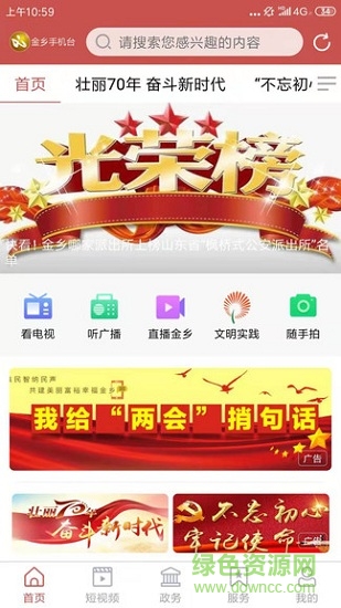 金鄉(xiāng)手機(jī)臺(tái)