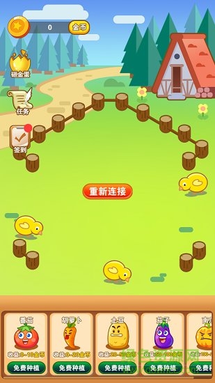 陽光農(nóng)場紅包版 v0.2 安卓版 1