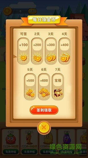 陽光農(nóng)場中文版下載