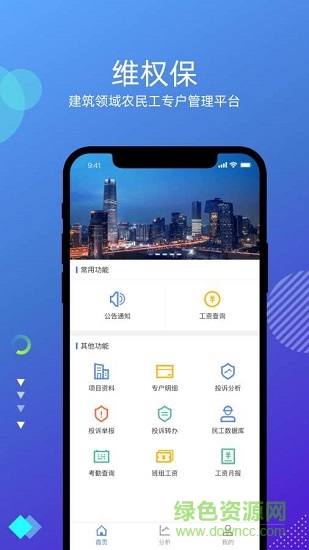維權(quán)保 v1.0.0 安卓版 0
