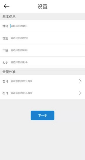 聲調(diào)分聽 v1.0.19 安卓版 1