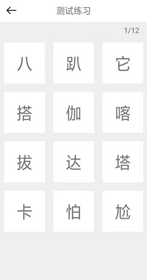 聲調(diào)分聽下載