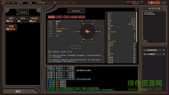我來自江湖測試版3