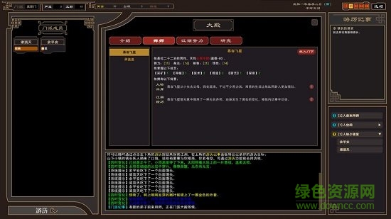 我來自江湖測試版2