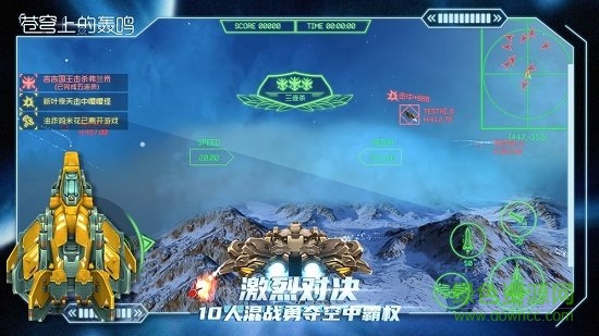 蒼穹上的轟鳴 v1.0 安卓版 0