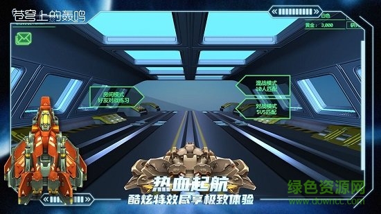 蒼穹上的轟鳴 v1.0 安卓版 2