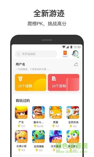 安粉絲網(wǎng)應用app v4.2.4 安卓版 1