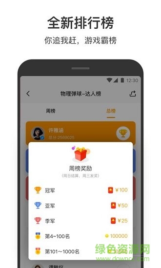 安粉絲網(wǎng)應用app v4.2.4 安卓版 2