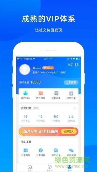 全民時代精簡版 v1.0.3 安卓版 1