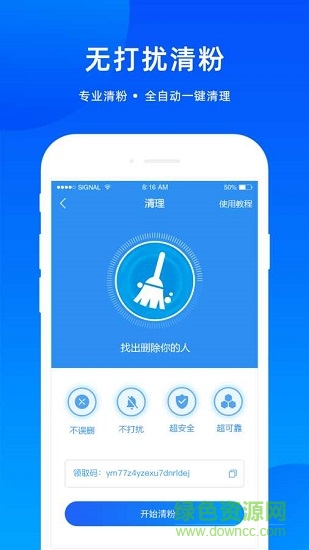 全民時代下載