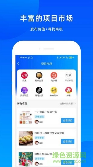 全民時代精簡版 v1.0.3 安卓版 3