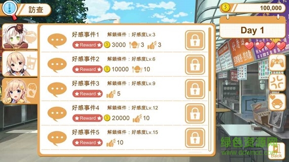 食用系少女正式版 v1.0.0 安卓手機(jī)版 1