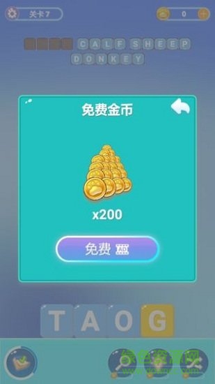 四級(jí)你過(guò)了嗎 v1.0.1 安卓版 2