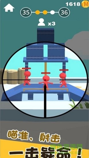 我狙打得賊準(zhǔn) v1.0.0 安卓版 0