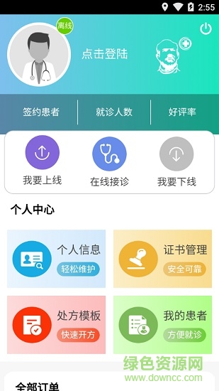 白求恩大夫醫(yī)生端