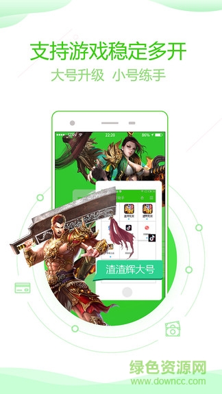 分身版雙開助手極速版
