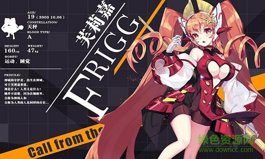 來自未來的召喚 v1.0 安卓版 0