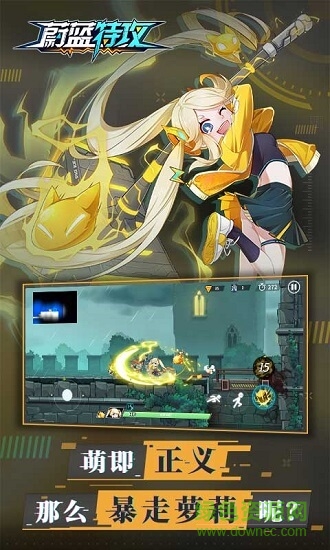 蔚藍特攻官方版 v1.0 安卓版 0