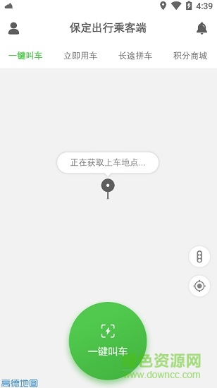 保定出行app