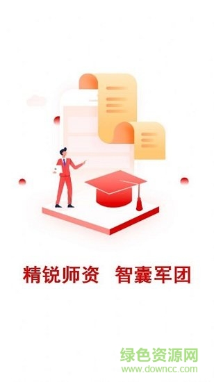 研公子app下載