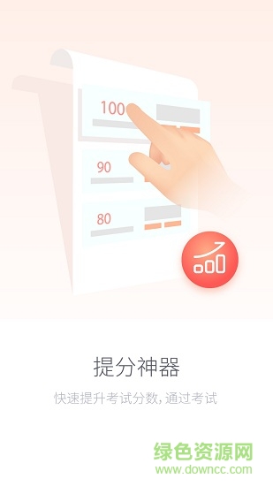 愛名師1