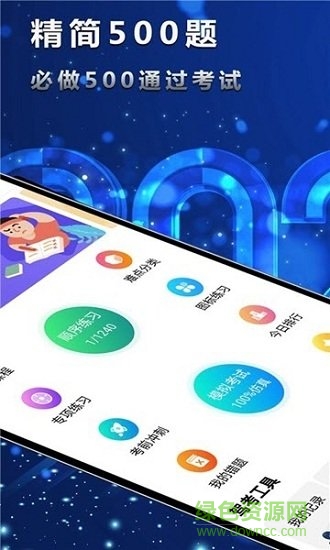 迅航駕考 v1.6 最新版 1