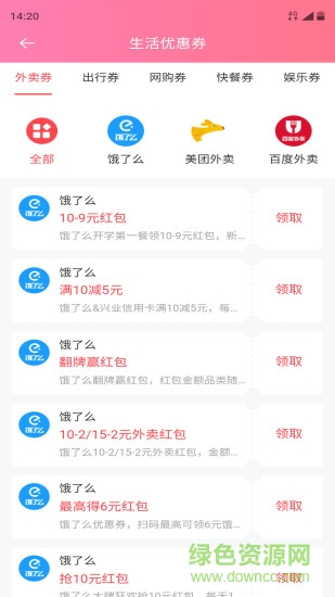 小淘蟲 v3.8.1 安卓版 1