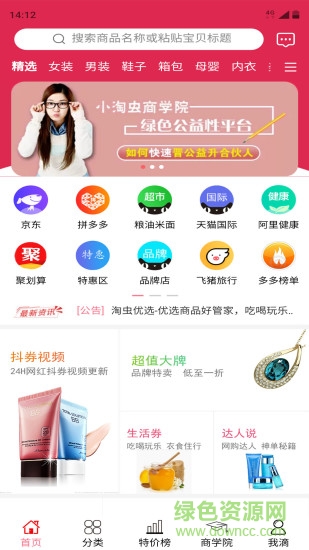 小淘蟲